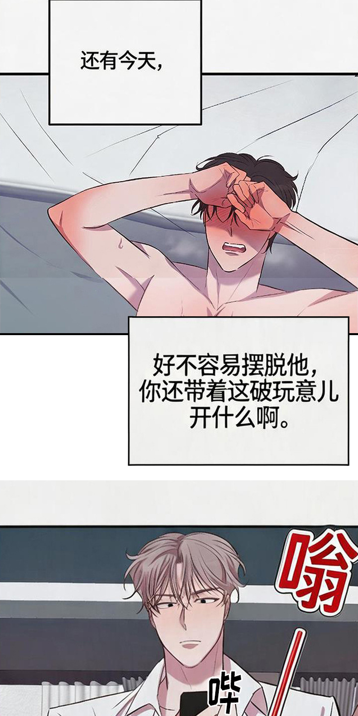 被抵押的人漫画,第17章：强撑着1图
