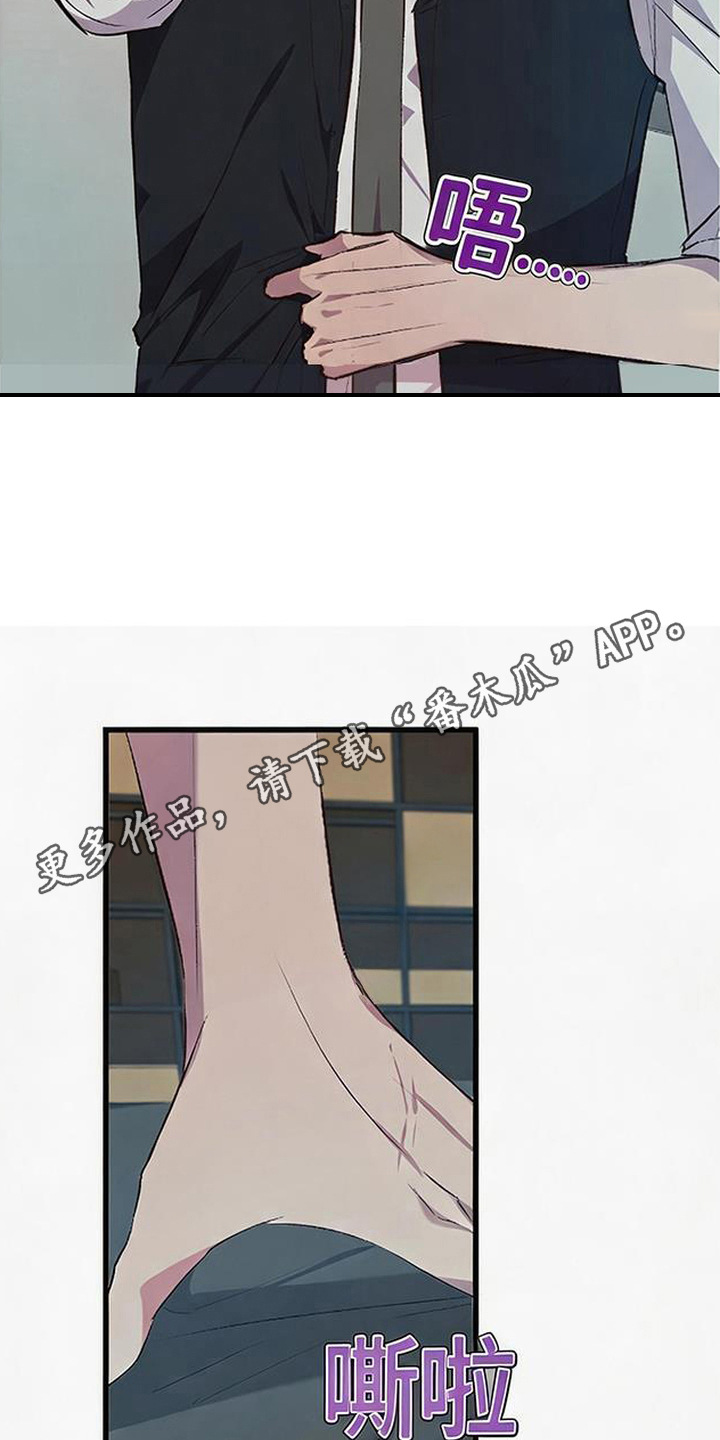 被抵押的人漫画,第24章：疼痛1图
