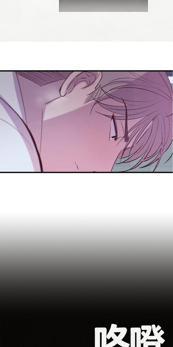 被抵押的人漫画,第11章：不受控制2图