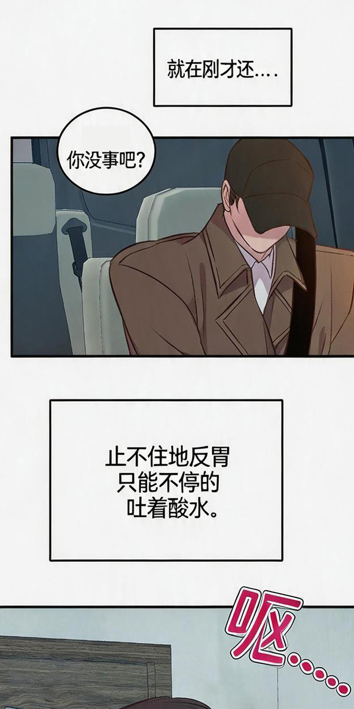 被抵押的人漫画,第18章：反胃1图