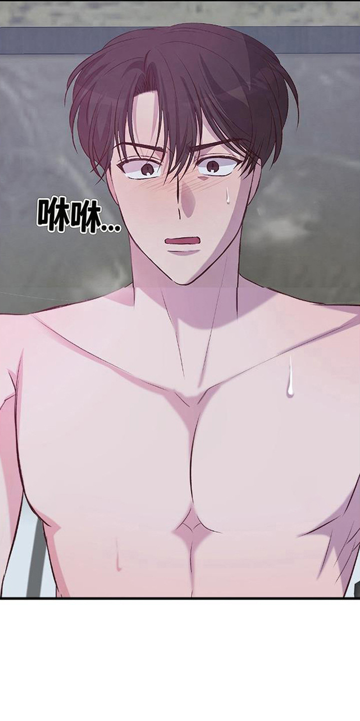 被抵押的人漫画,第9章：吃药5图