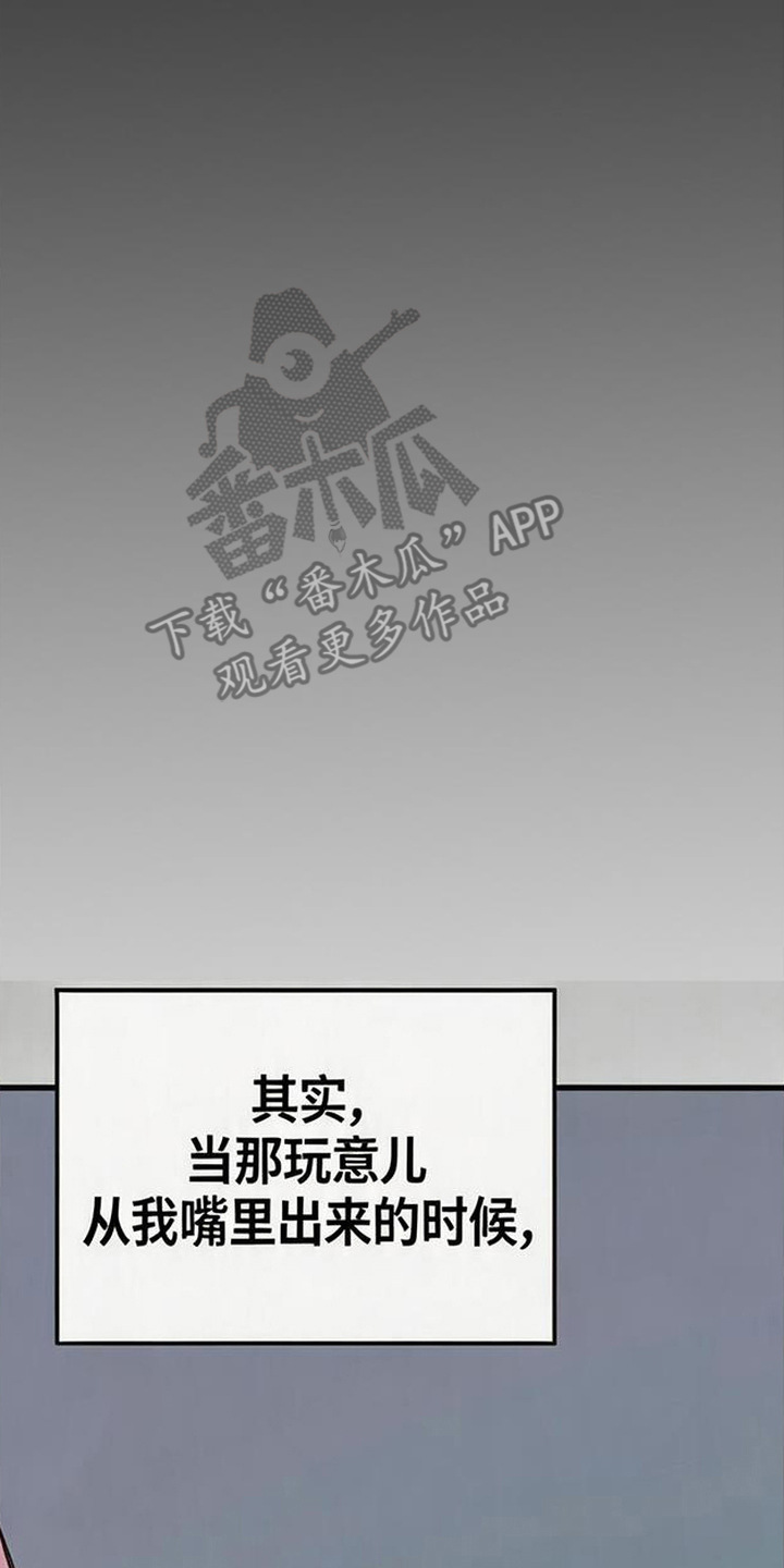 被抵押的人漫画,第9章：吃药3图