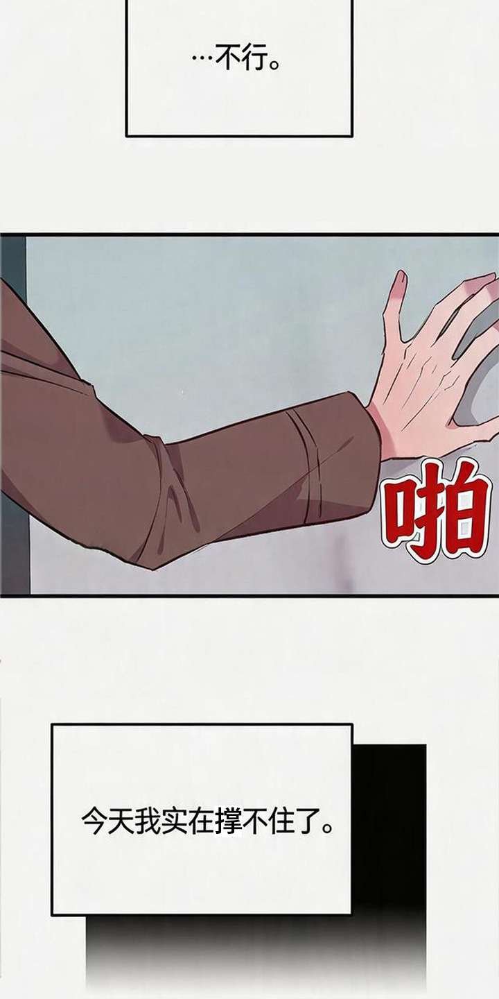 被抵押的人漫画,第17章：强撑着4图