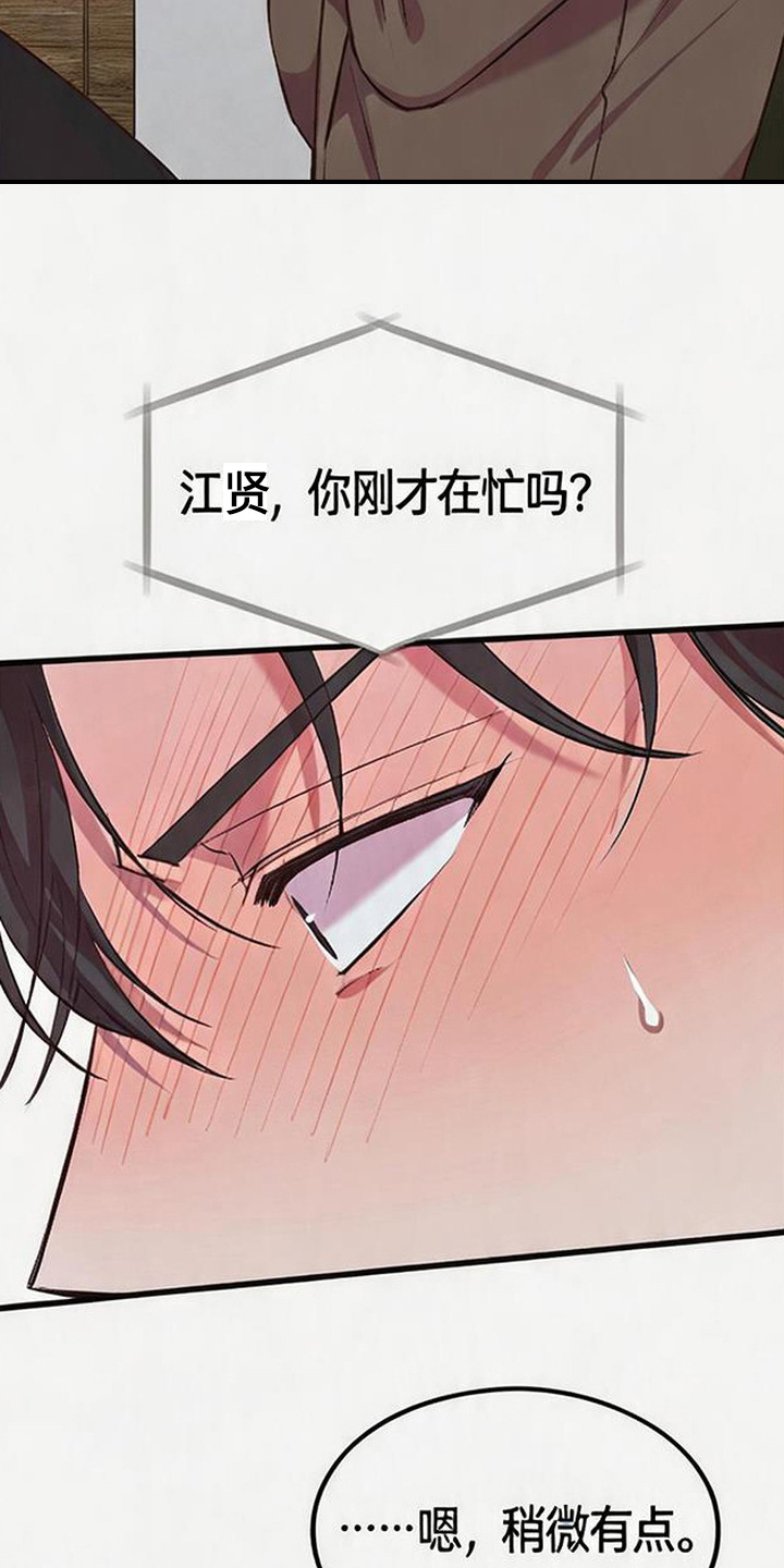 被抵押的人漫画,第16章：后悔晚了1图