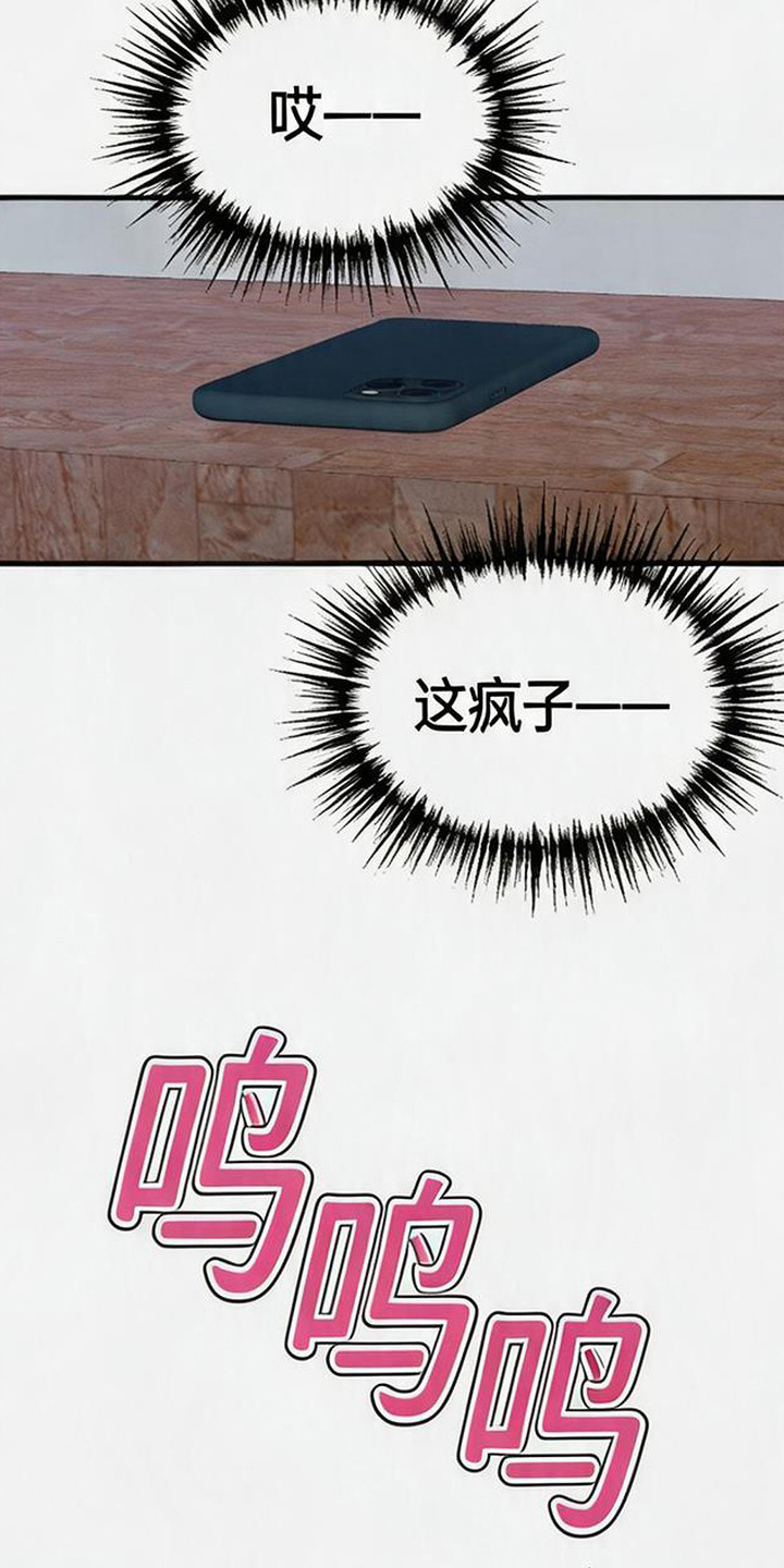 被抵押的人漫画,第19章：浑身颤抖4图
