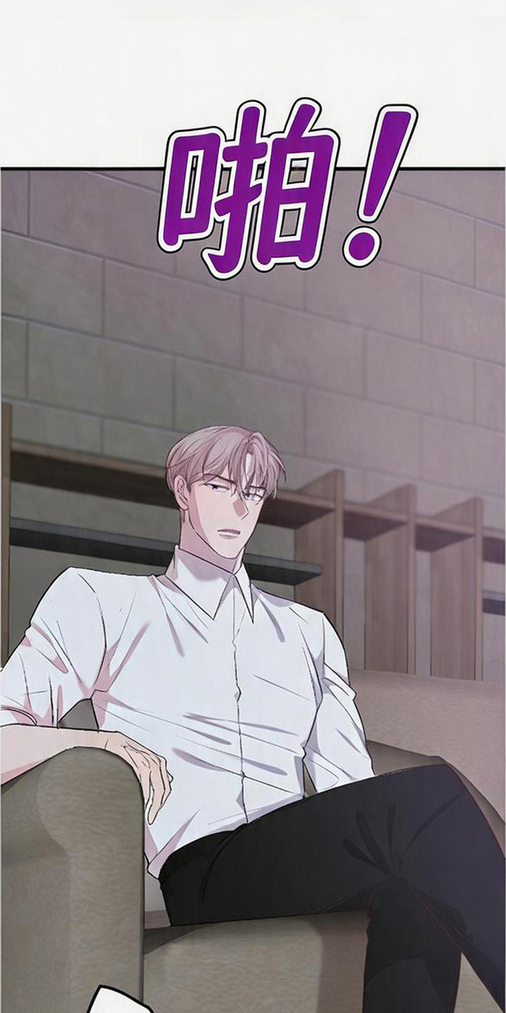 被抵押的人漫画,第5章：挨耳光4图