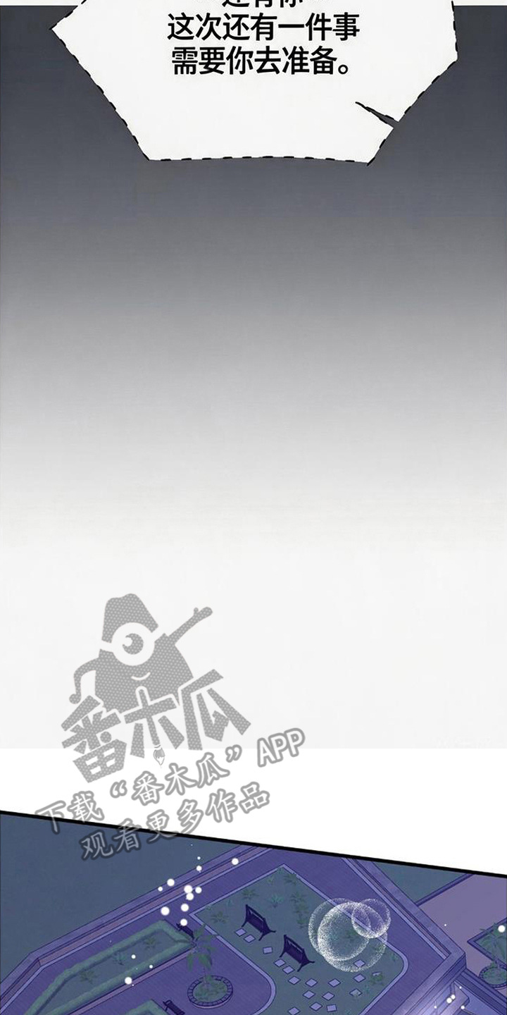 被抵押的人漫画,第3章：转机5图