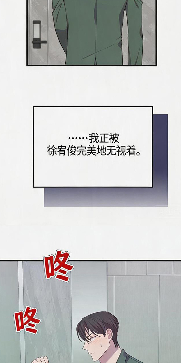 被抵押的人漫画,第20章：耿耿于怀3图