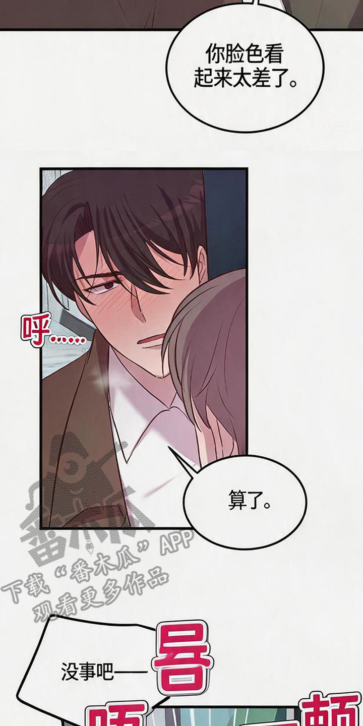 被抵押的人漫画,第19章：浑身颤抖5图