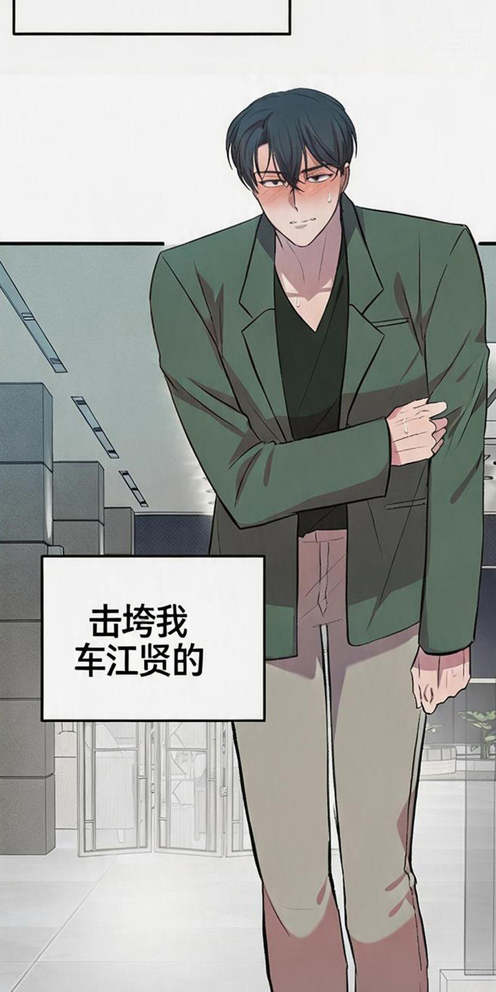 被抵押的人漫画,第21章：精神折磨3图