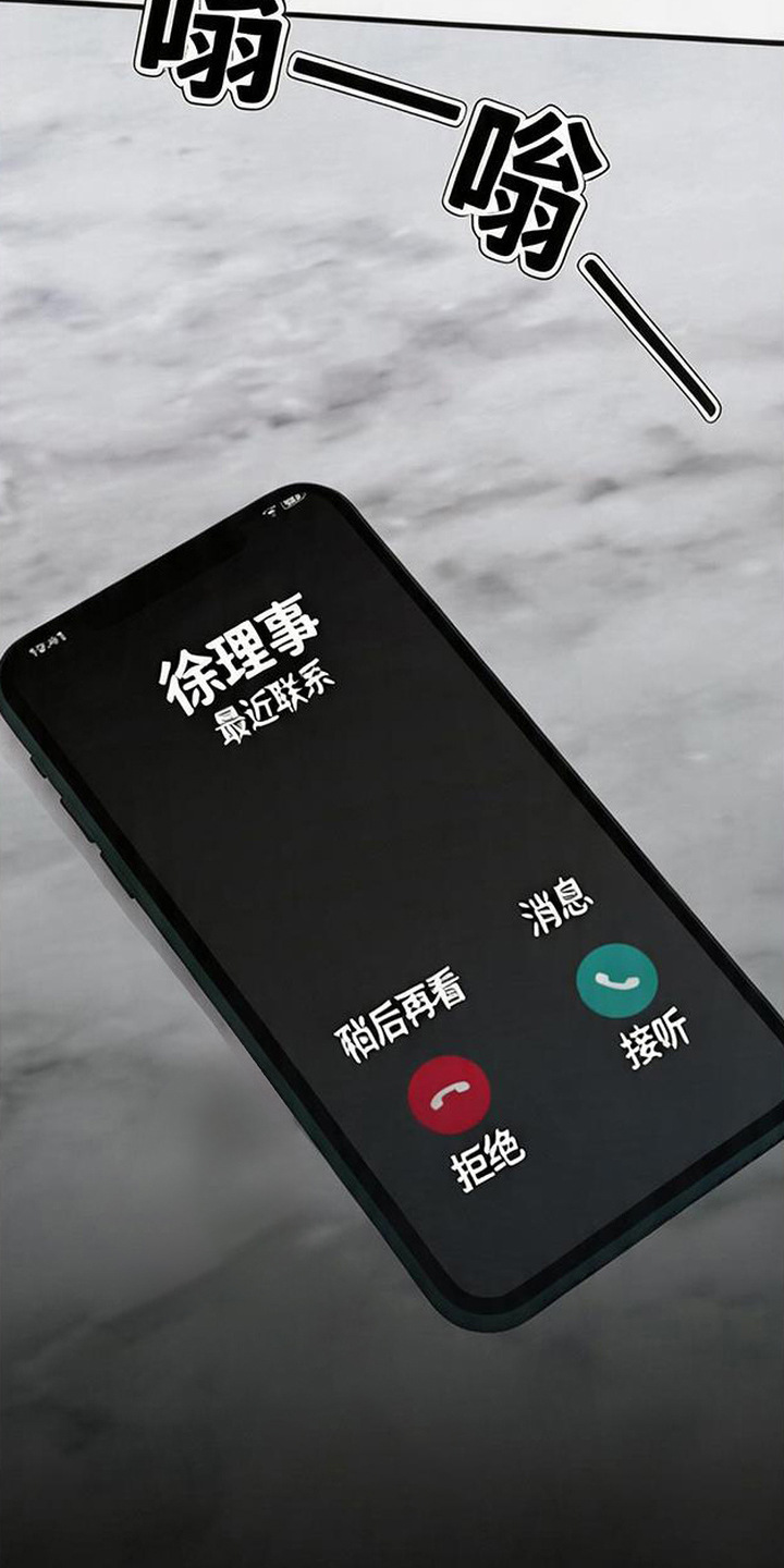 被抵押的人漫画,第16章：后悔晚了1图