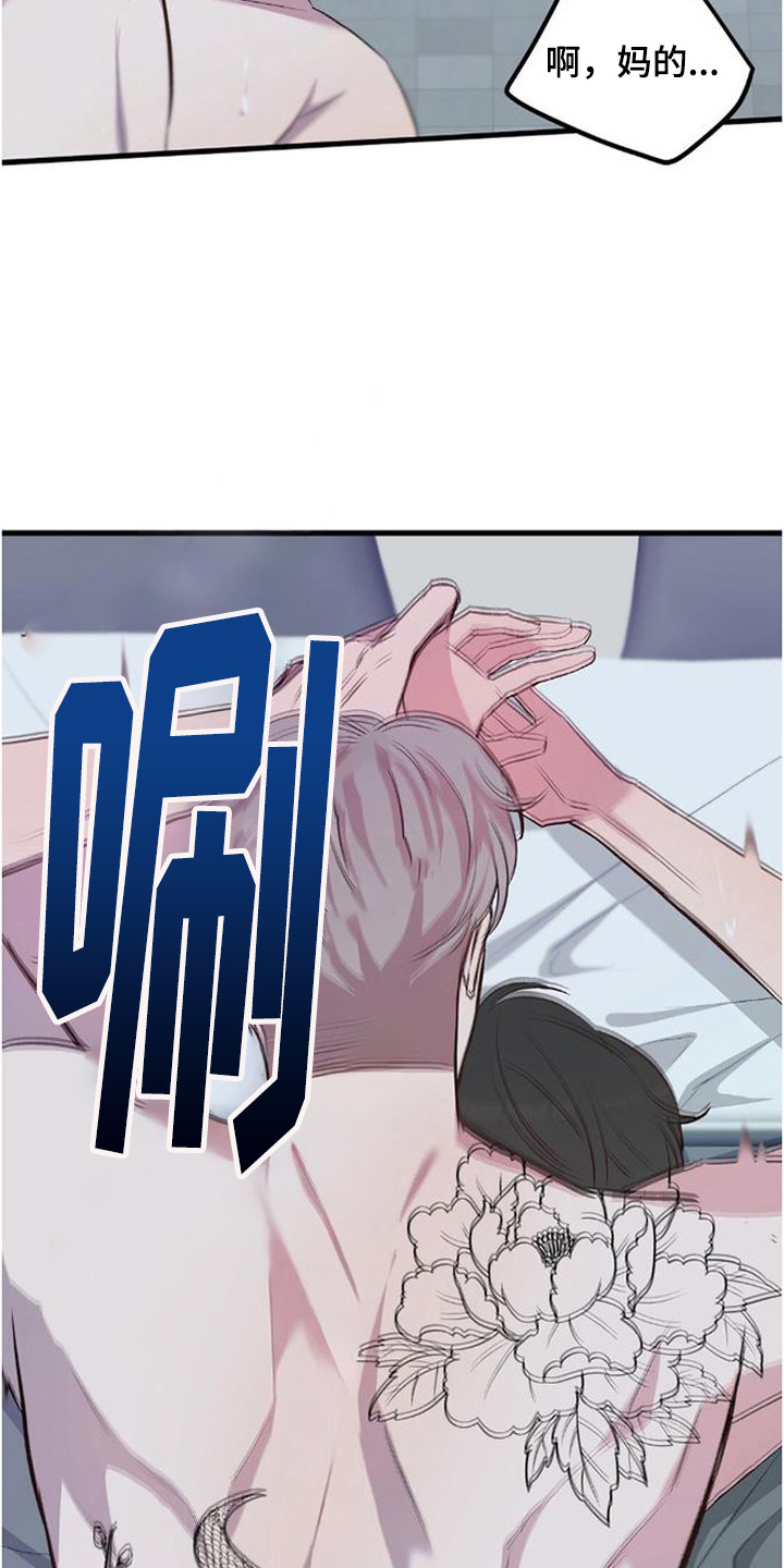 被抵押的人漫画,第12章：被拿捏4图