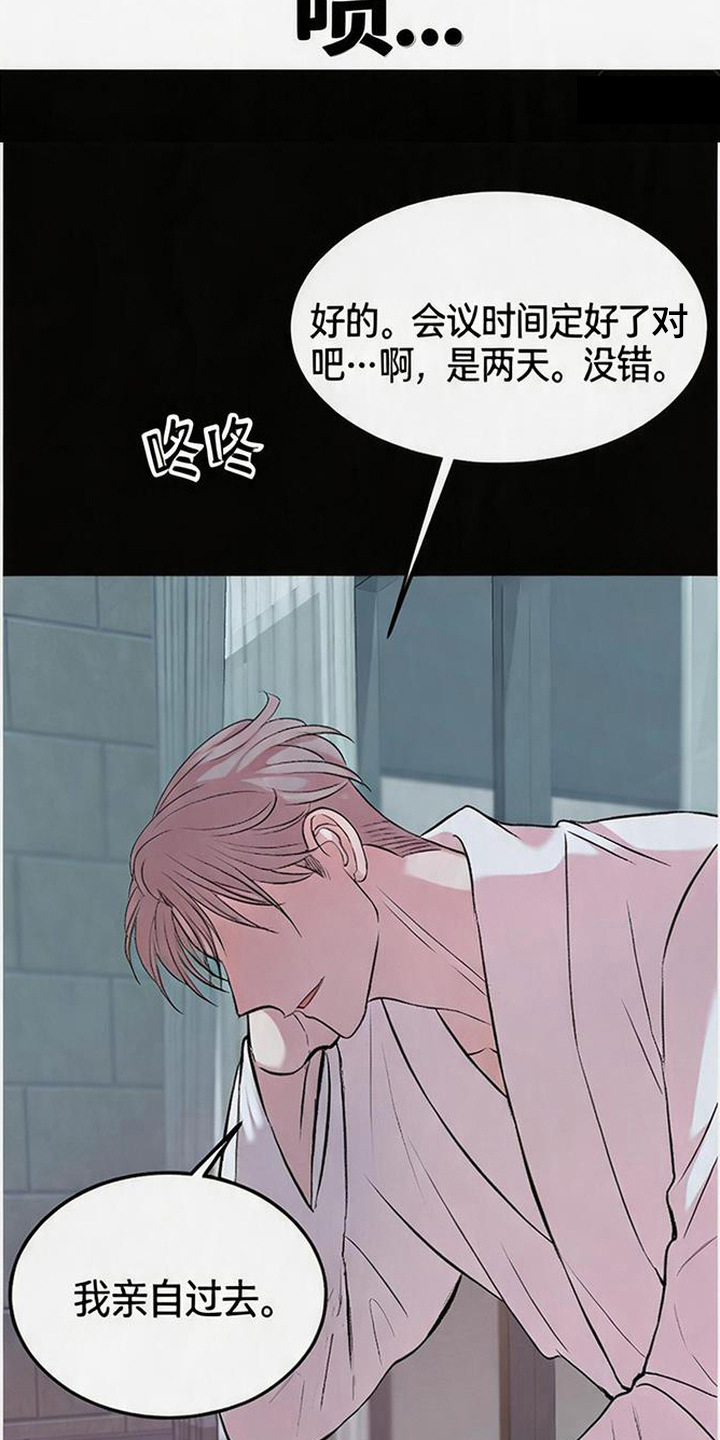被抵押的人漫画,第12章：被拿捏4图