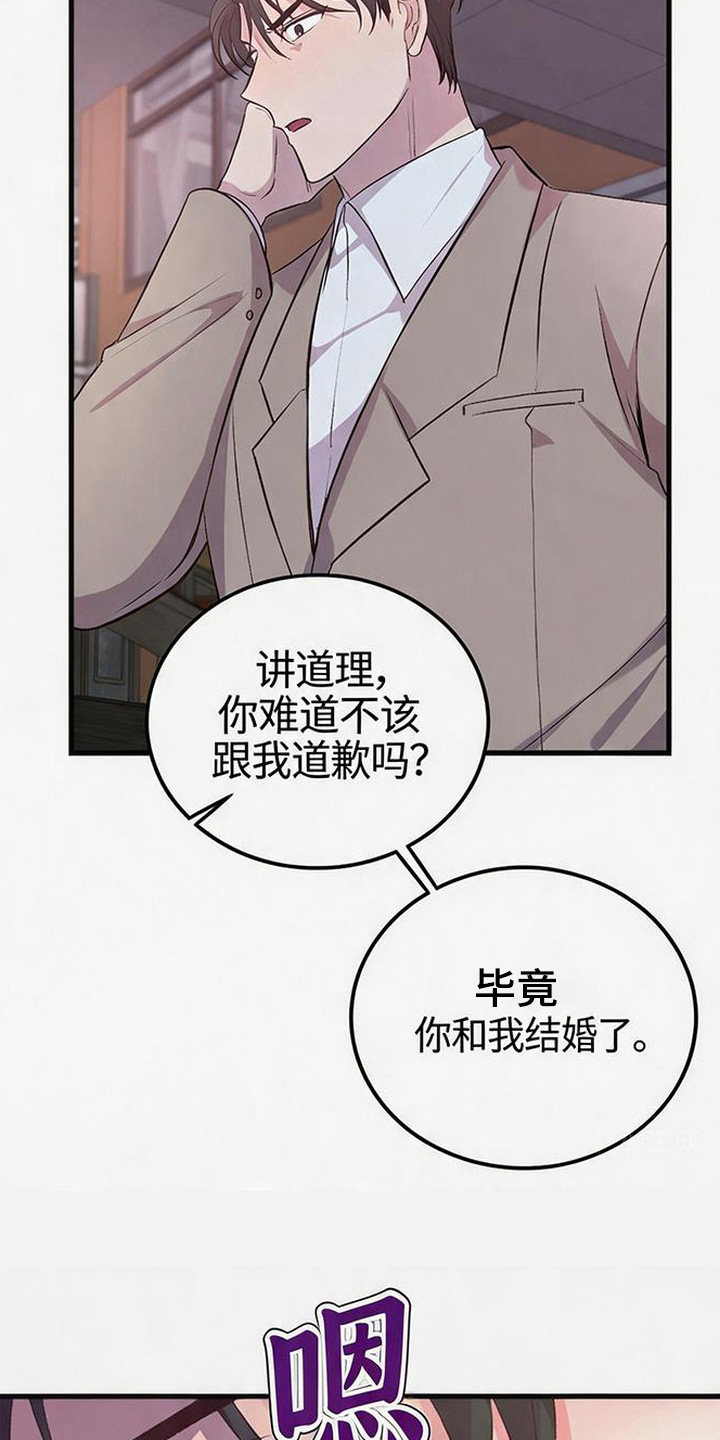 被抵押的人漫画,第1章：出轨2图