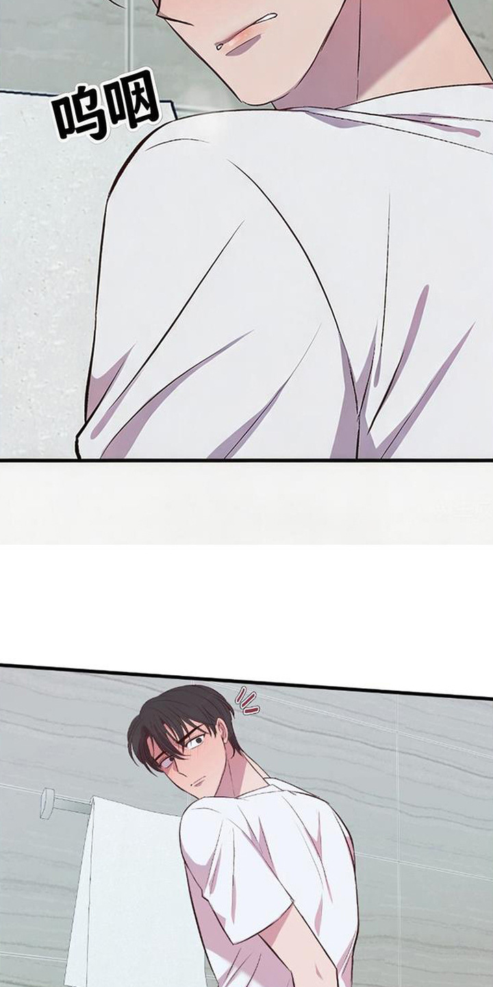 被抵押的人漫画,第17章：强撑着2图