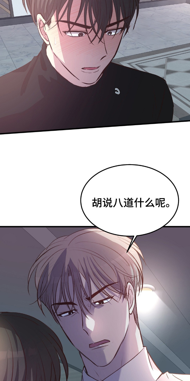 被抵押的人漫画,第4章：打量1图