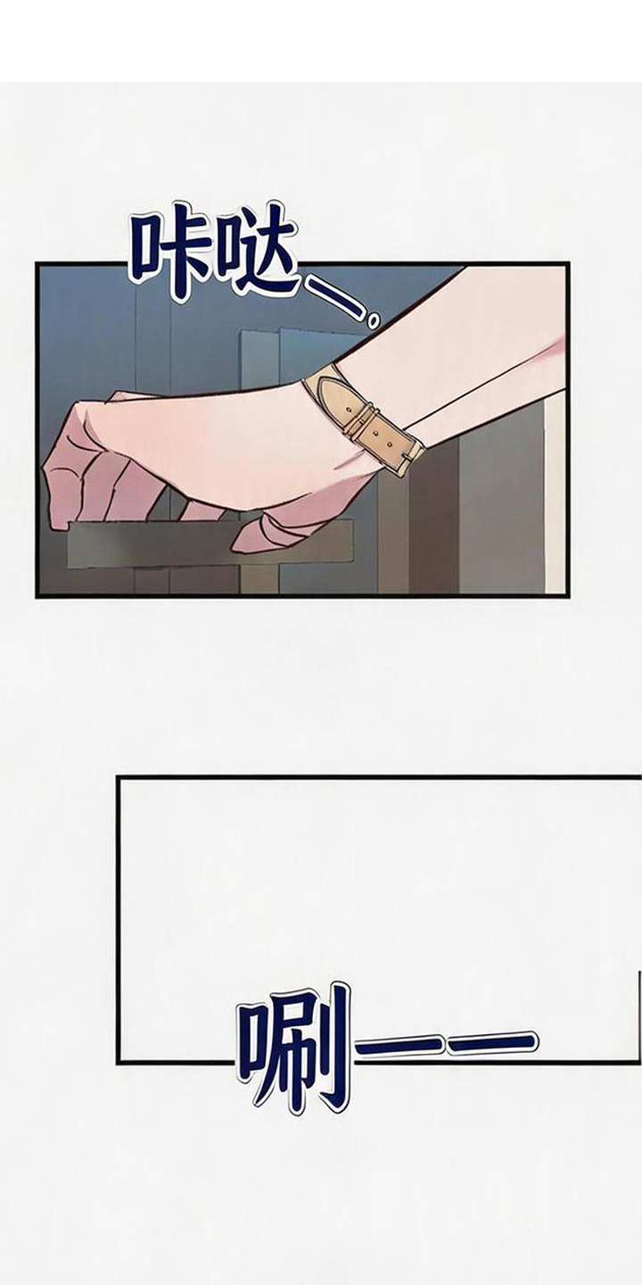 被抵押的人漫画,第14章：改动4图