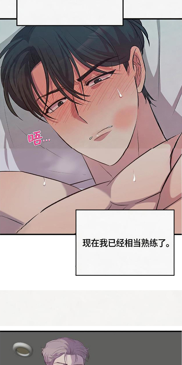 被抵押的人漫画,第23章：相当熟练1图