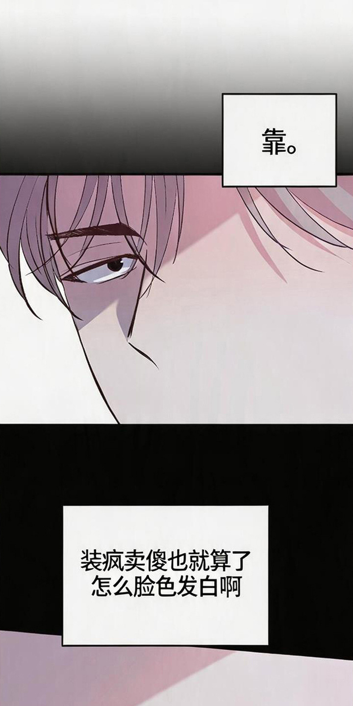 被抵押的人漫画,第7章：低声下气4图