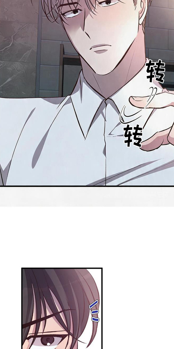 被抵押的人漫画,第4章：打量3图