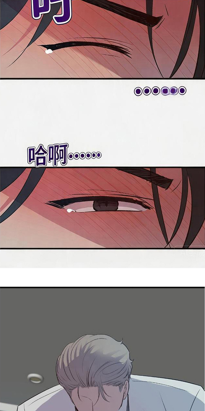 被抵押的人漫画,第24章：疼痛2图
