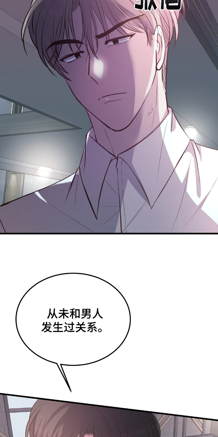 被抵押的人漫画,第4章：打量5图