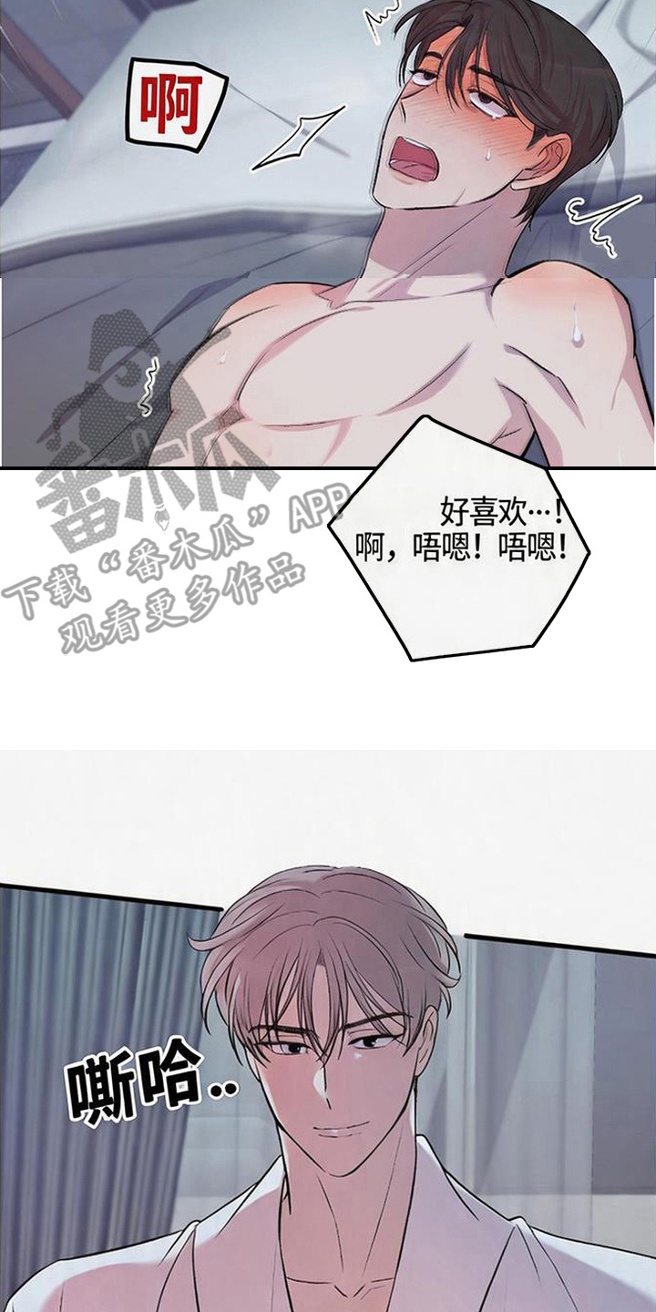 被抵押的人漫画,第12章：被拿捏2图