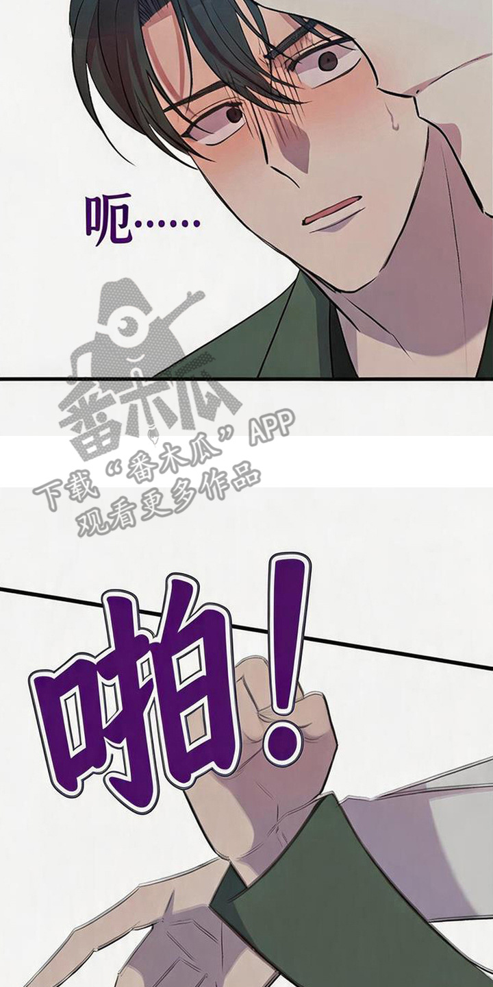 被抵押的人漫画,第22章：礼物3图