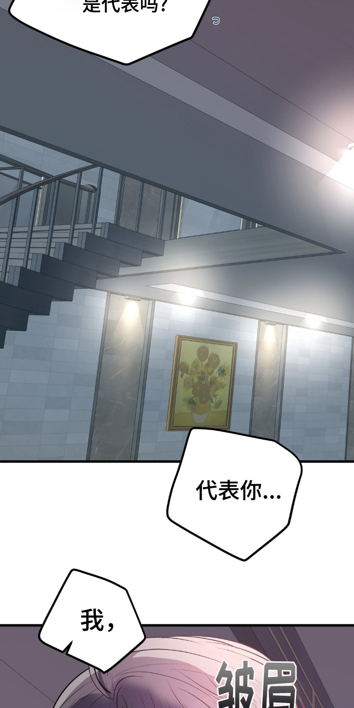 被抵押的人漫画,第4章：打量4图