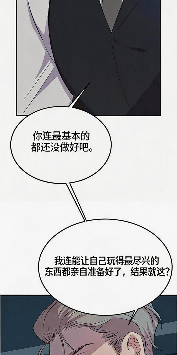 被抵押的人漫画,第22章：礼物5图
