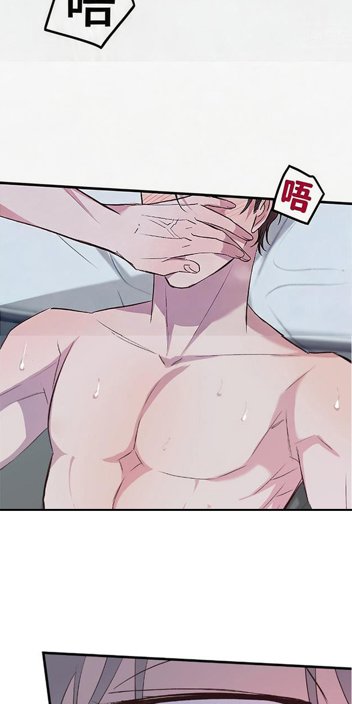被抵押的人漫画,第13章：没反应5图