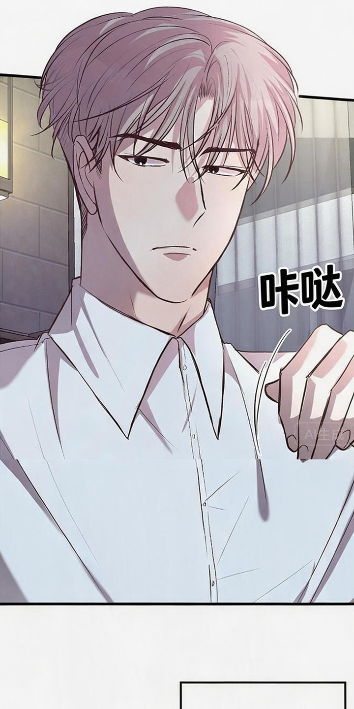 被抵押的人漫画,第3章：转机4图
