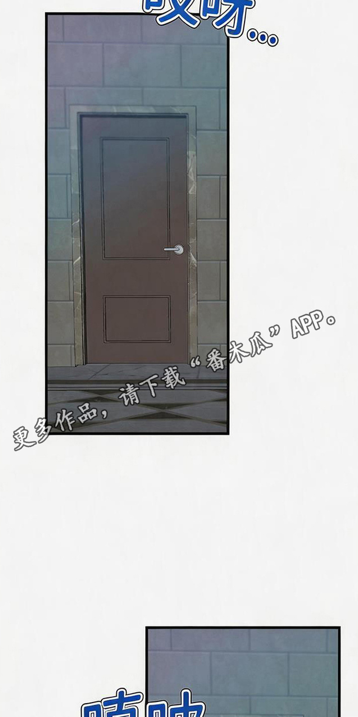 被抵押的人漫画,第14章：改动4图