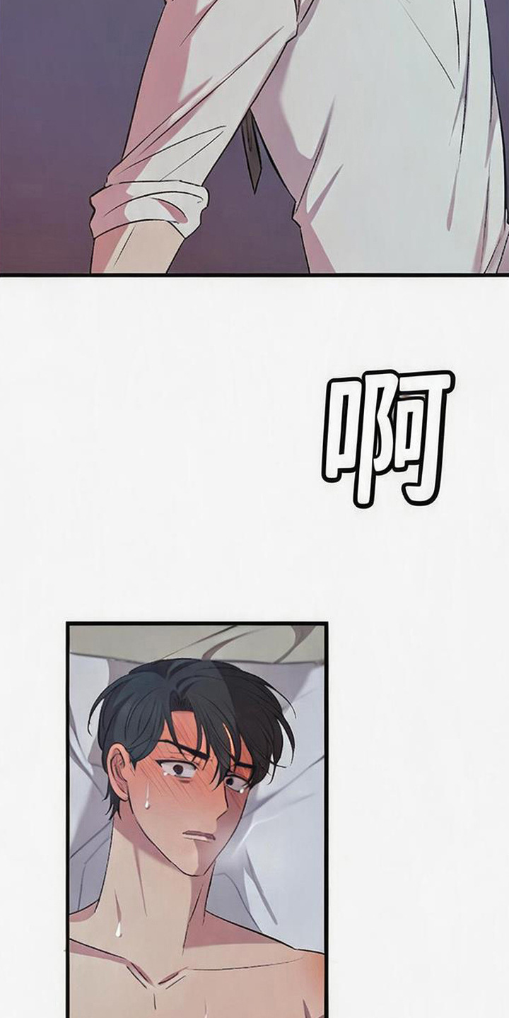 被抵押的人漫画,第24章：疼痛5图