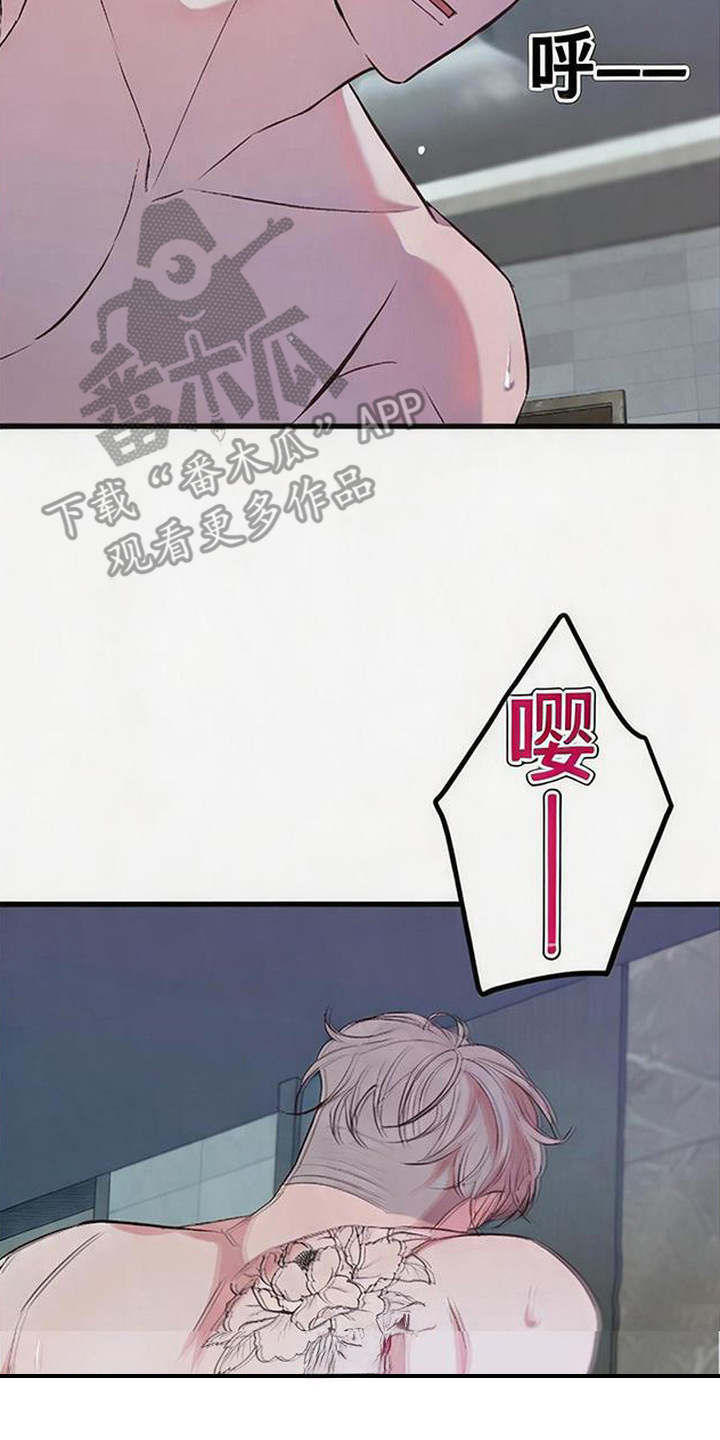 被抵押的人漫画,第13章：没反应2图