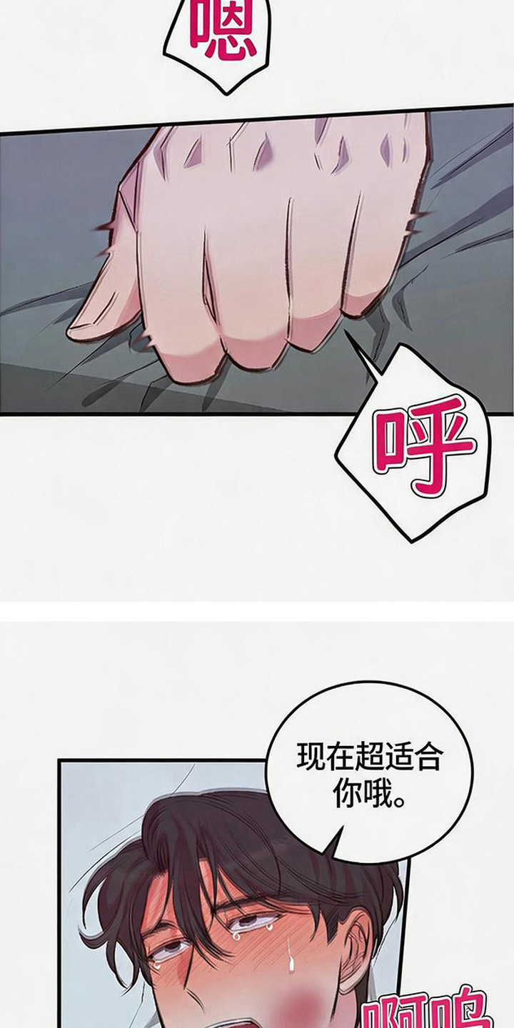 被抵押的人漫画,第14章：改动4图