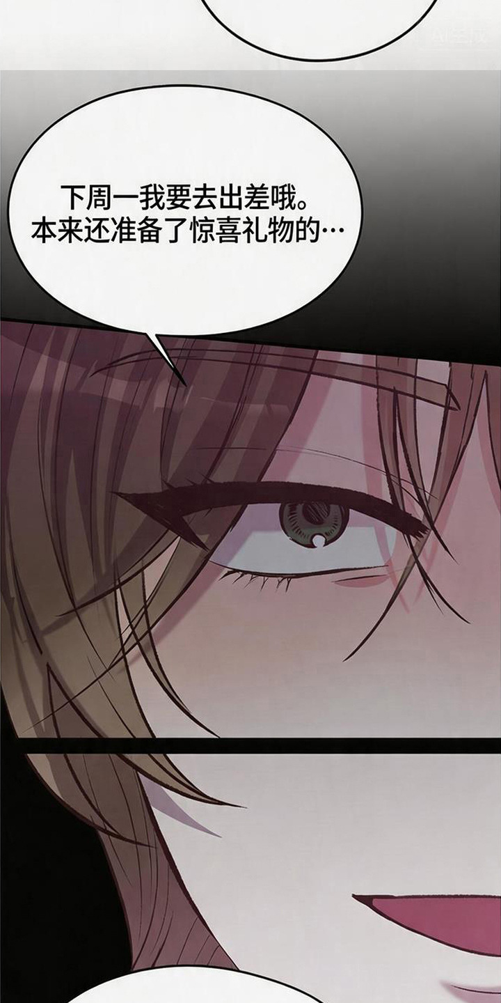 被抵押的人漫画,第2章：认清现实4图