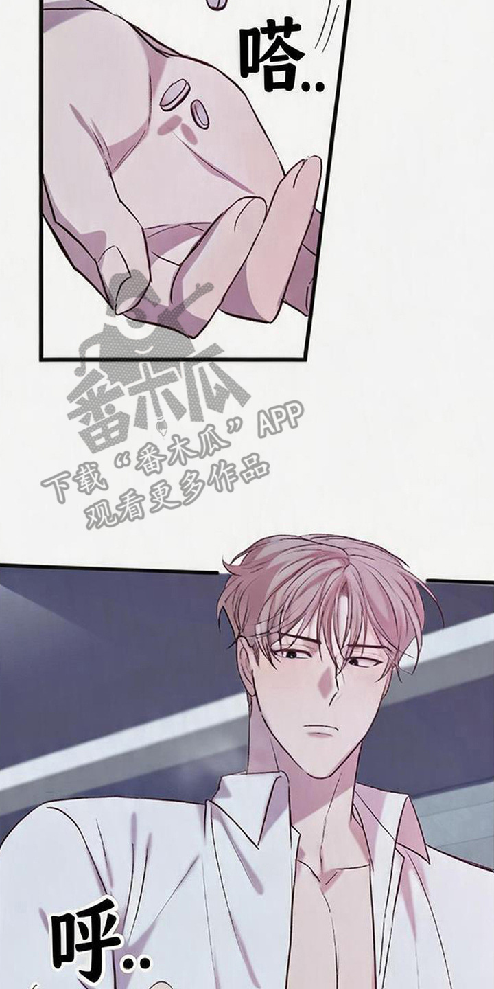 被抵押的人漫画,第9章：吃药5图
