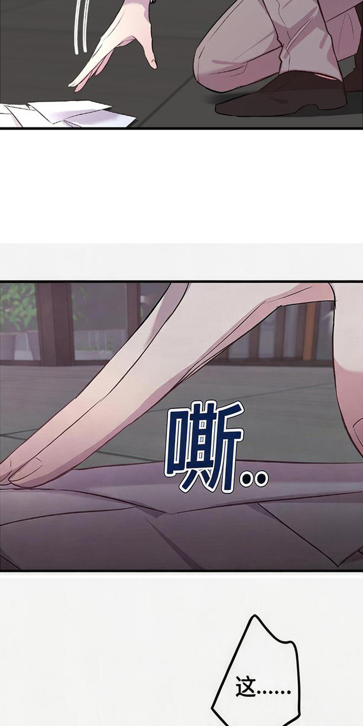 被抵押的人漫画,第1章：出轨2图