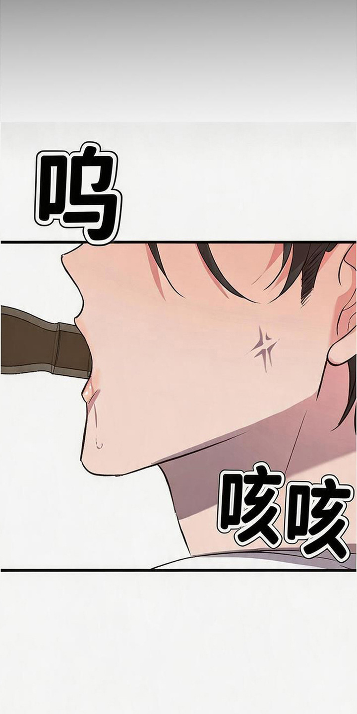 被抵押的人漫画,第2章：认清现实5图