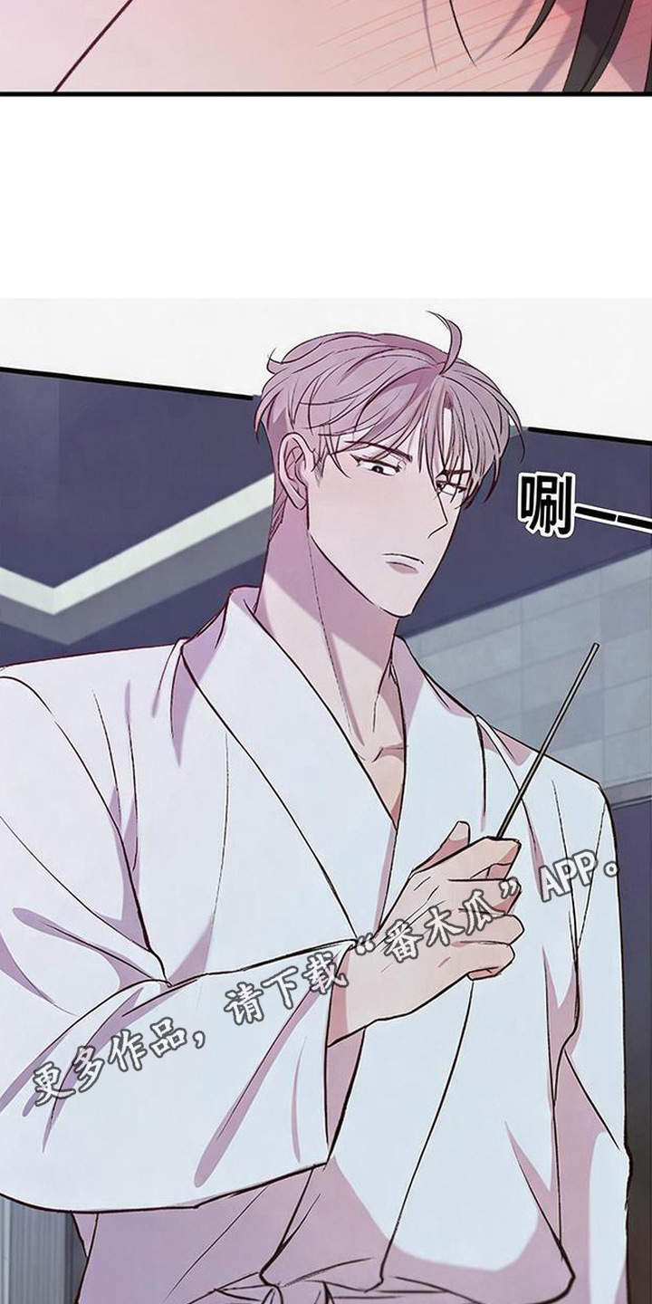 被抵押的人漫画,第10章：不懂分寸4图
