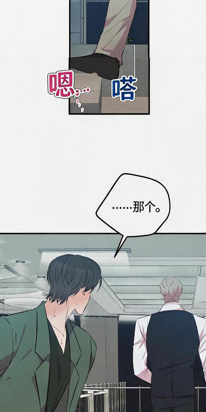 被抵押的人漫画,第21章：精神折磨1图