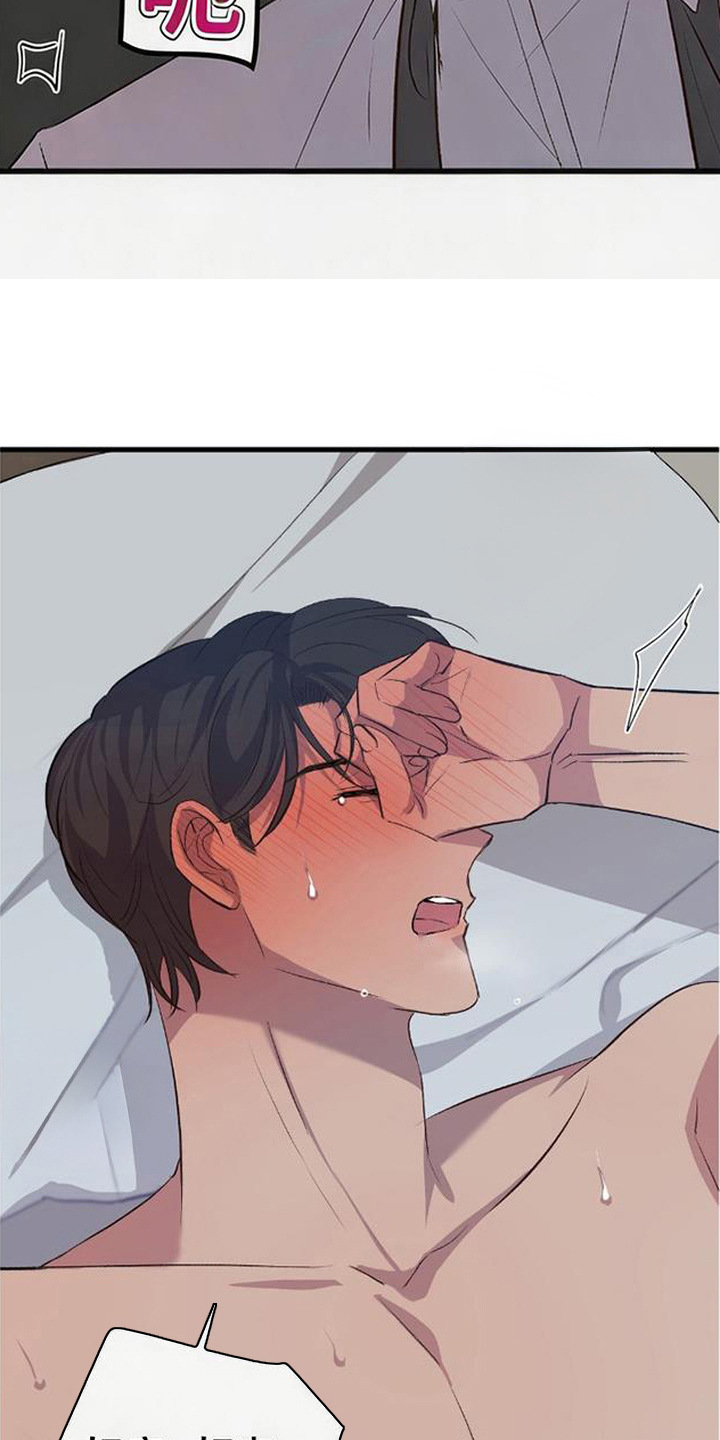 被抵押的人漫画,第24章：疼痛1图