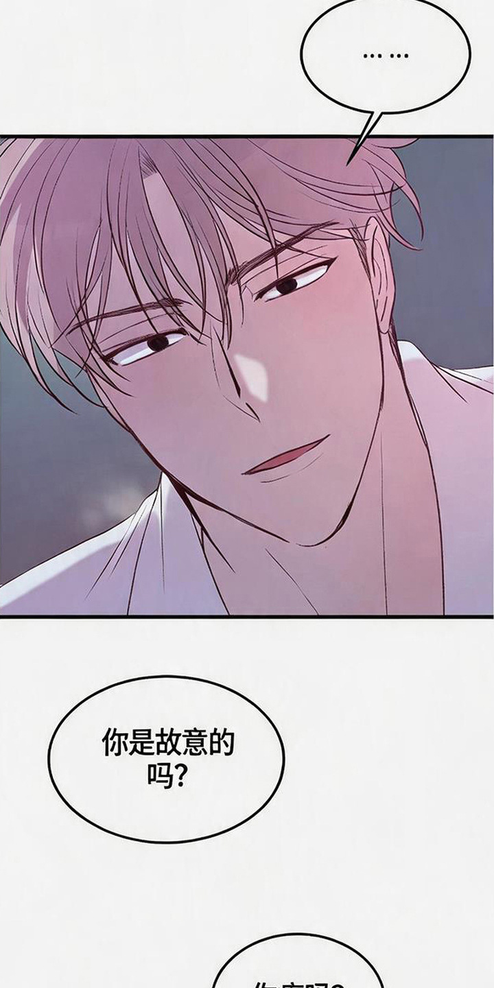 被抵押的人漫画,第11章：不受控制4图