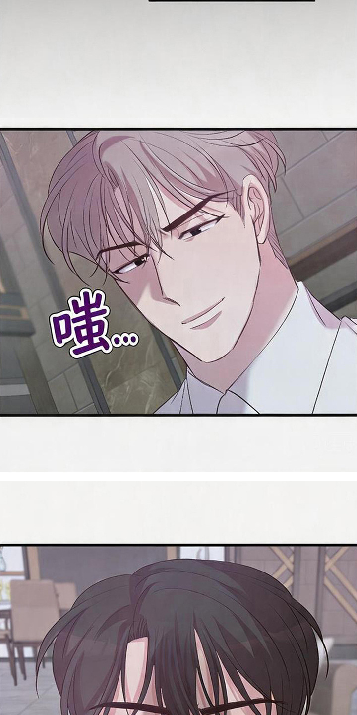被抵押的人漫画,第8章：没耐心3图