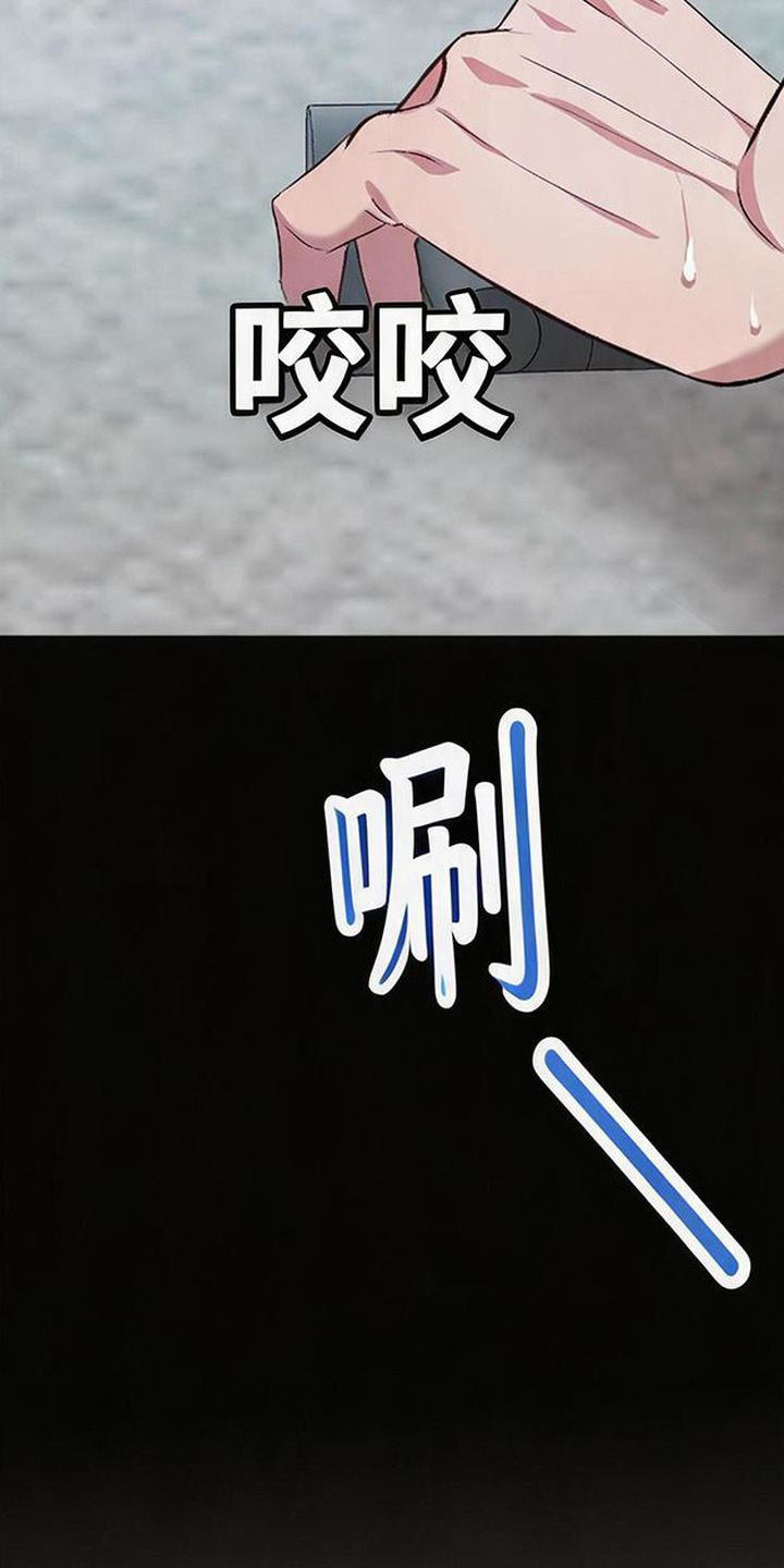 被抵押的人漫画,第17章：强撑着3图