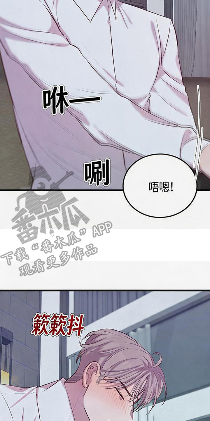 被抵押的人漫画,第8章：没耐心2图