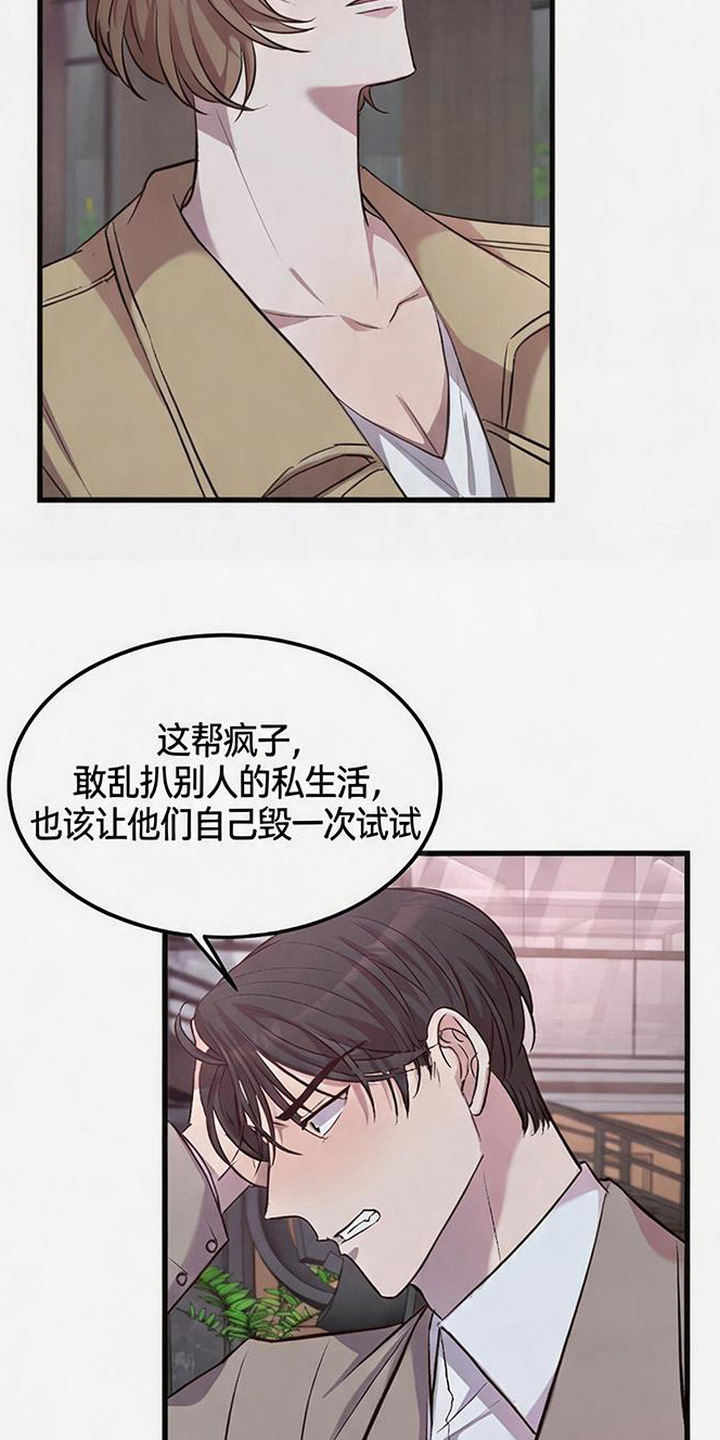 被抵押的人漫画,第1章：出轨4图
