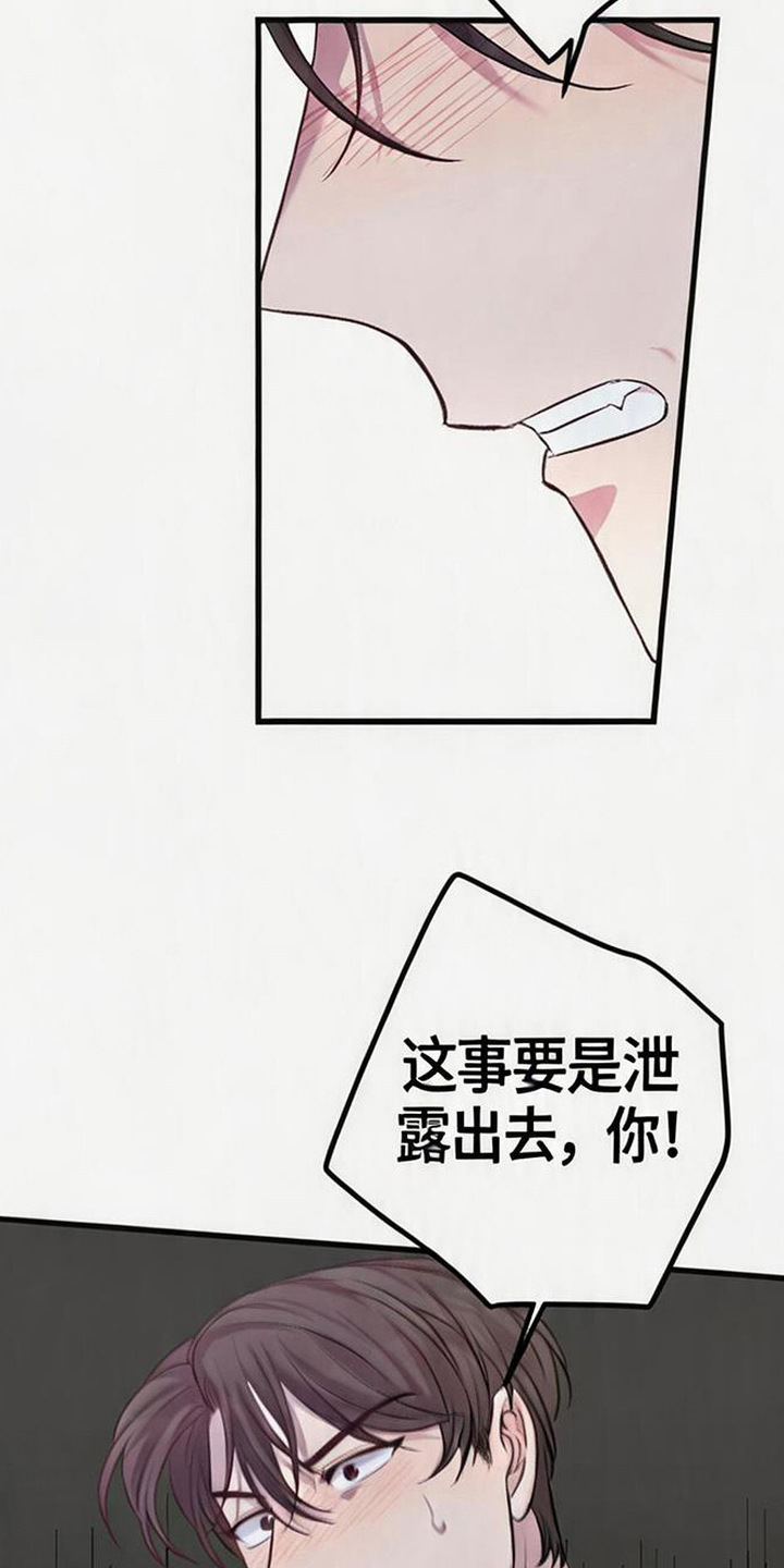 被抵押的人漫画,第1章：出轨3图