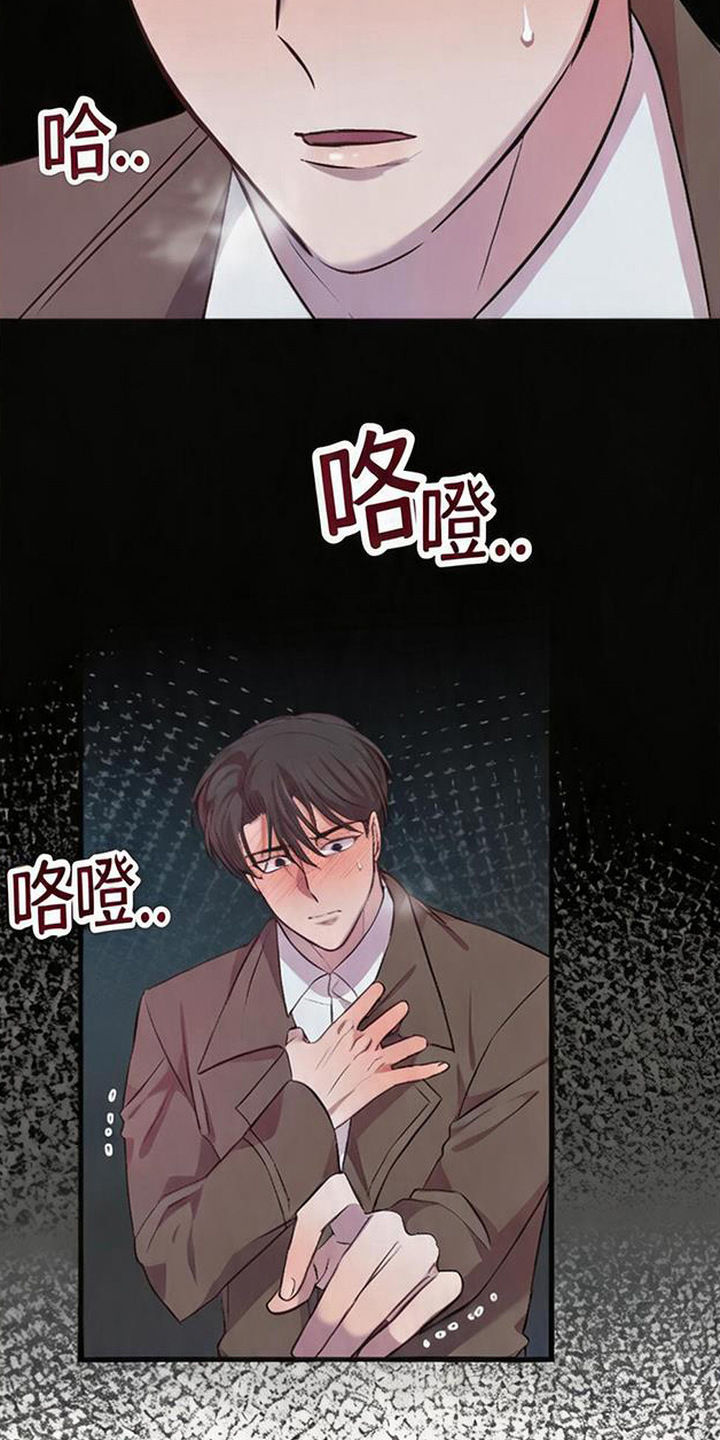被抵押的人漫画,第16章：后悔晚了3图